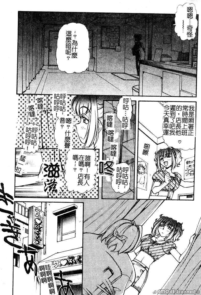 [マーツーラビット]偶像調教 134/191 
